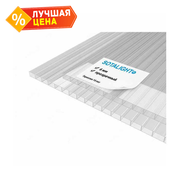 Сотовый поликарбонат 6 мм Соталайт прозрачный 2100х6000 мм